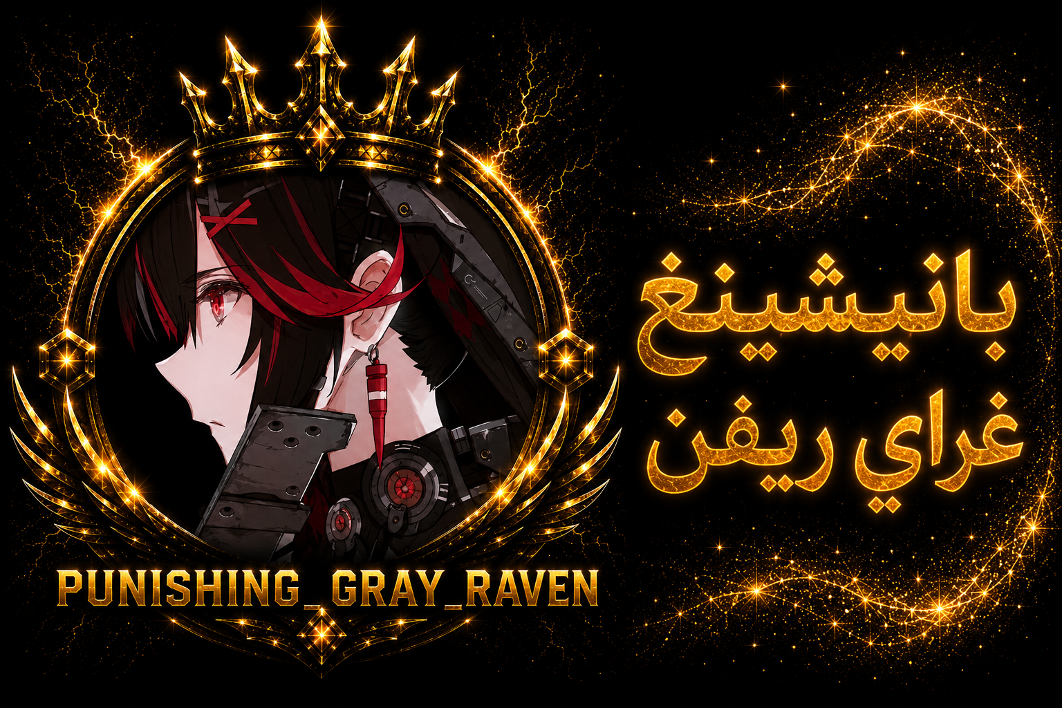 punishing_gray_raven