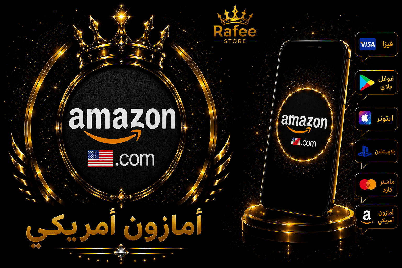 امازون امريكى
