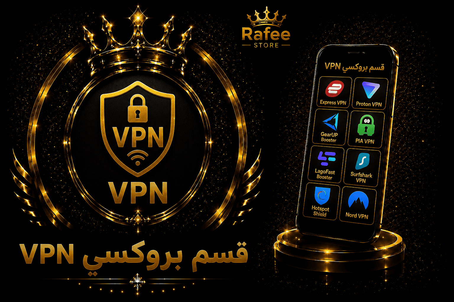 قسم بروكسي VPN