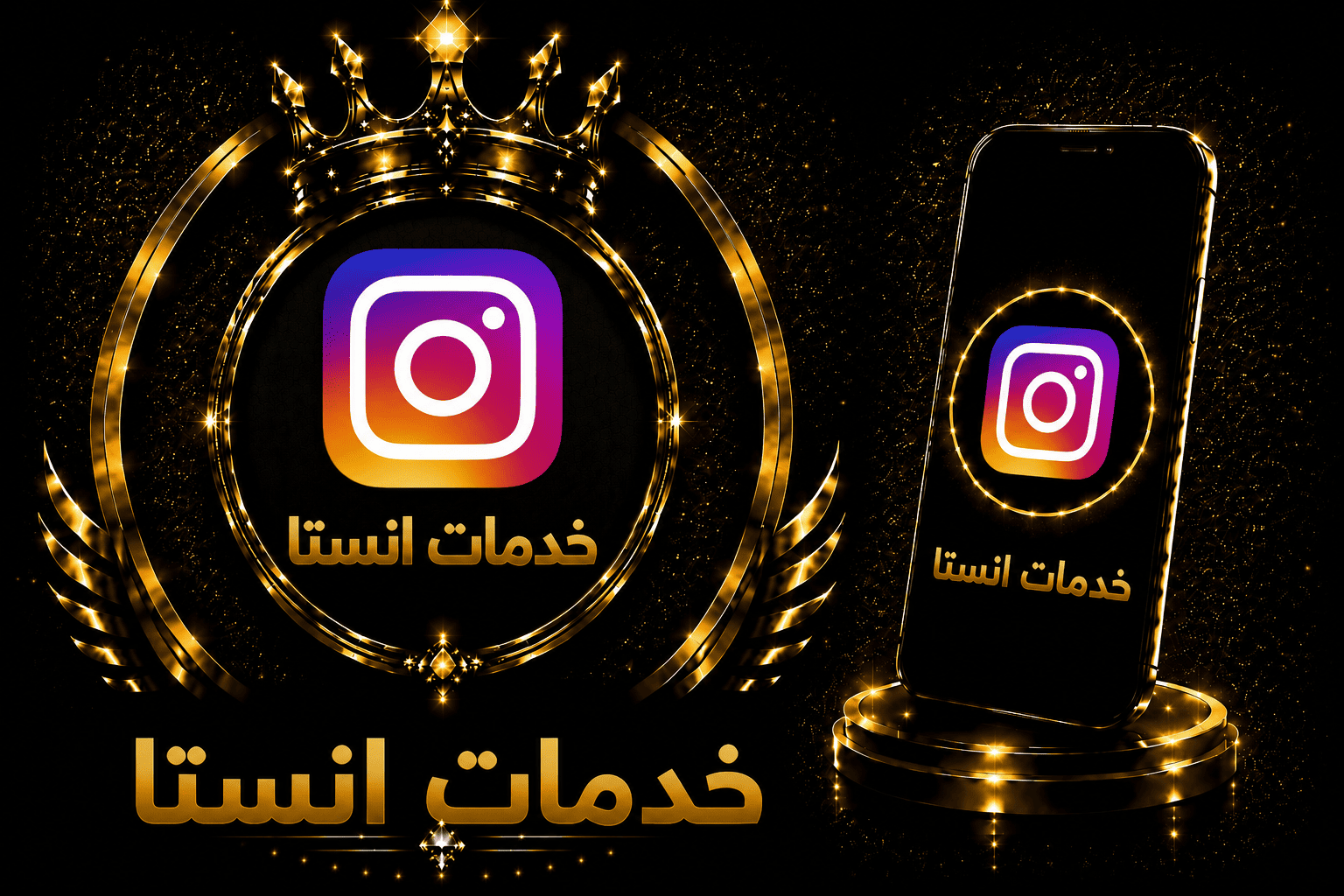 متابعين انستجرام - رخيصه [1]